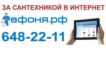 Магазин Афоня Саратов Заводской Район Каталог Товаров