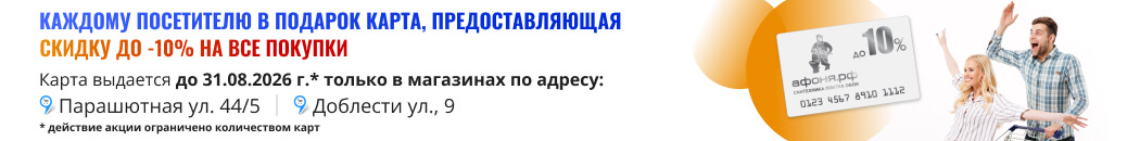 10% карта при личном посещении 10% карта при личном посещении