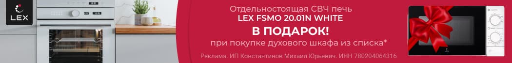 LEX дарит подарки! (Растяжка в каталоге)