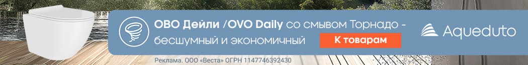 Привлекательный Ovo Daily от Aqueduto