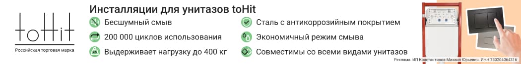 Бесшумные инсталляции toHit (Растяжка в каталоге)