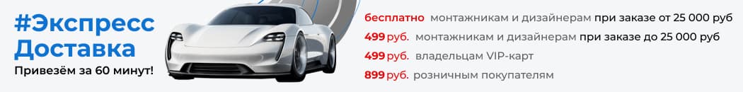 ЭкспрессДоставка ЭкспрессДоставка