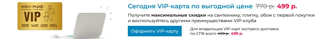 VIP-карта по выгодной цене VIP-карта по выгодной цене