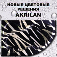 AKRILAN новые цветовые решения AKRILAN новые цветовые решения