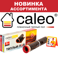 ����� ������ Caleo ���������, �������������, ������������ ������ ���