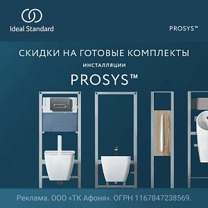   ProSys   Ideal Standard