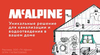 McAlpine -      