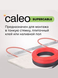    CALEO SUPERCABLE 18W-70