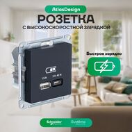  Systeme Electric ATLASDESIGN USB  A+ -C 45W .,   ATN001029