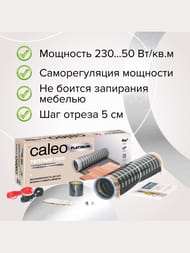     CALEO PLATINUM 50/230-0,5-2,02   