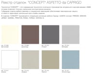  Caprigo  concept 4301595420 , , :  34050L-TP811