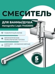  Hansgrohe Logis 71402000  /, , ,  