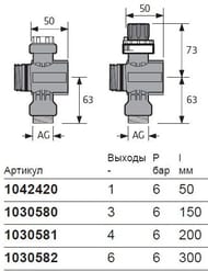   UPONOR PRO 1   , 3 , 150, , 1030580