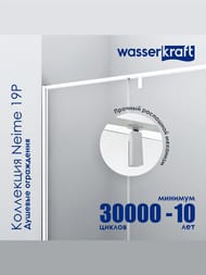   WasserKRAFT Neime 19P03 (9009002000)  ,  