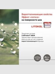  - LITOKOL LITOCHROM LUXURY EVO, LLE.110  , .2 