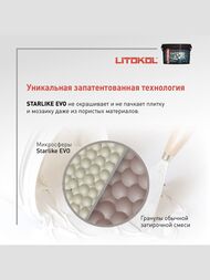   LITOKOL STARLIKE EVO S.115 GRIGIO SETA  , 2,5 :