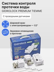     Gidrlock Premium TIEMME 1/2", , . 31201011