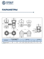    STOUT     3/4" SVH-0001-000020