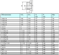  VALTEC 1.1/4"  1/2" ., VTr.581.N.0704