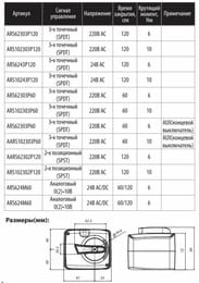   Wester 3- ARS6, 220, 6, 120, ARS62303P120