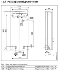   Stiebel Eltron PER 18/21/24 (485x226x93) 3 , .  . 233990