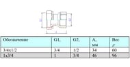  VALTEC 3/4"1/2" ..   , VTr.614.N.0504