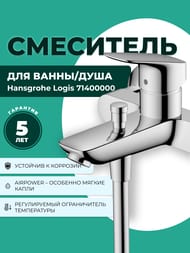  Hansgrohe Logis 71400000  /, , ,  194