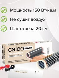     CALEO SILVER 220-0,5-3,52