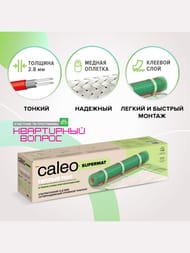    CALEO SUPERMAT 130-0,5-2,42