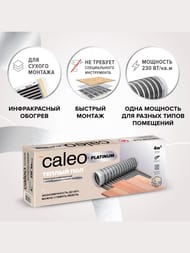     CALEO PLATINUM 50/230-0,5-3,02   