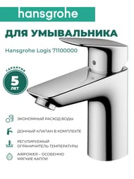  Hansgrohe Logis 71100000  ,  ,  