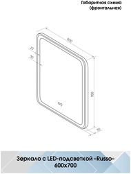   Russo (600x700)  LED  6000K   