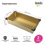  Iddis Kitchen Line 42623191  ,    KOL23MGi59