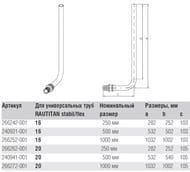 REHAU  (.)   16/250 -, 11096641001