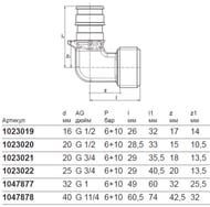  Uponor Q&E 90    32-1"HP,  1047877