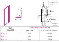    RAVAK APSV-70 (670-7051370)  ,  Transparent