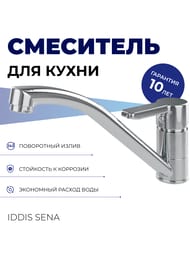  Iddis SENA   SENSB00i05 ,   223