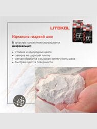   LITOKOL LITOCHROM 1-6 EVO  ., LE.245  , 