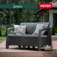  KETER CORFU LOVE SEAT (1287079), 