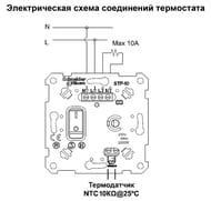  Systeme Electric GLOSSA     +5-+50C10A  GSL000938