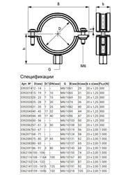  Walraven BIS KSB2  epdm  M8/10 133-141, .3362141