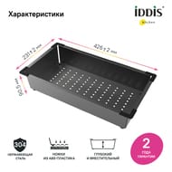  Iddis Kitchen Line 42623191  ,   KOL23GMi59