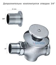    ( ) - VARION Armaturen 8493 99 0  1"