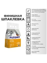   PLITONIT  Pro       , 3