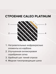     CALEO PLATINUM 50/230-0,5-3,02   