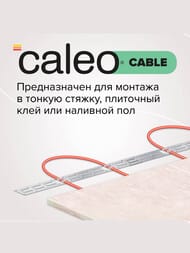    CALEO CABLE 18W-90