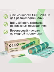    CALEO SUPERMAT 200-0,5-1,22