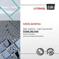   LITOKOL STARLIKE EVO S.202 NATURALE , 5 