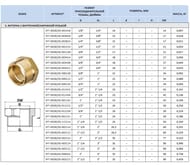  STOUT 3/8"1/4", , .SFT-0028-003814