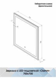   Clamm (700x700)  LED  6000K   